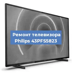 Замена светодиодной подсветки на телевизоре Philips 43PFS5823 в Перми